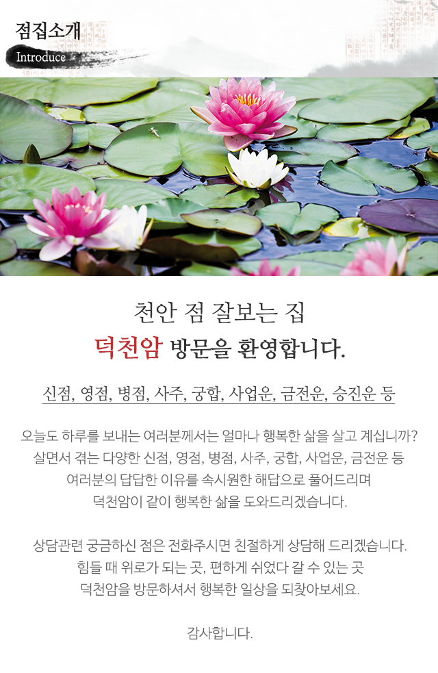 덕천암_상단